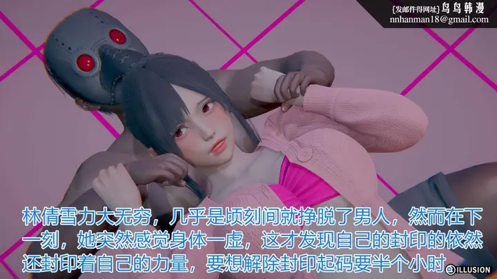 漫画《[3D]绝妻楚盼颜(林倩雪)第1-2部(完)》绝妻林倩雪第一部第90张图