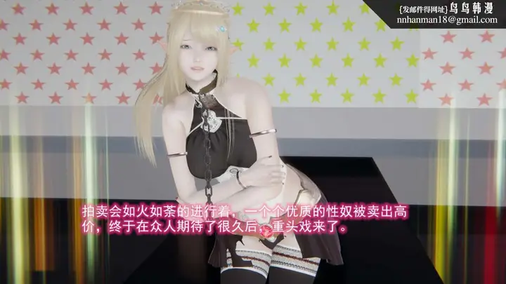 漫画《[3D]绝妻楚盼颜(林倩雪)第1-2部(完)》绝妻林倩雪第二部第15张图