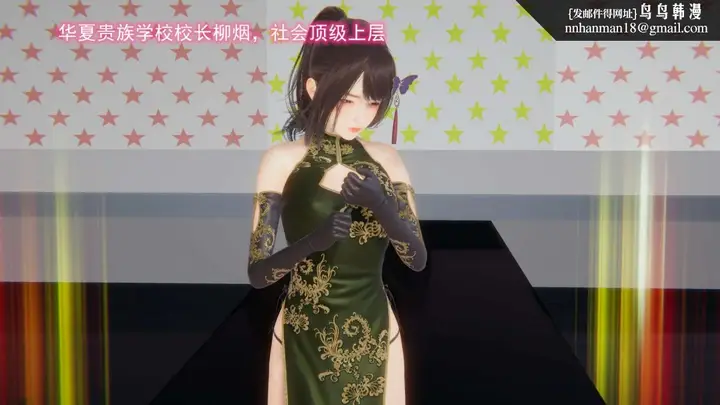 漫画《[3D]绝妻楚盼颜(林倩雪)第1-2部(完)》绝妻林倩雪第二部第16张图