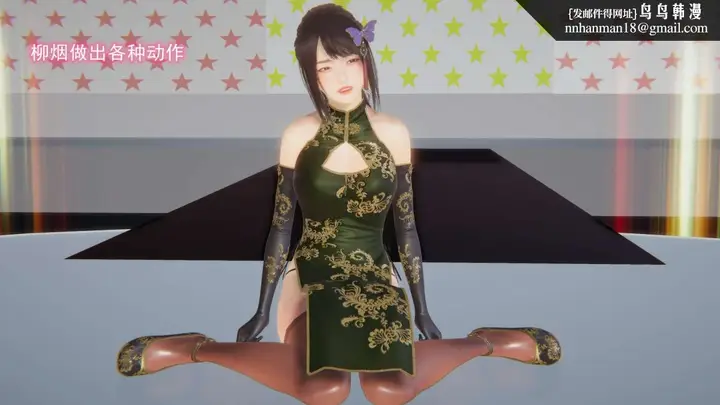 漫画《[3D]绝妻楚盼颜(林倩雪)第1-2部(完)》绝妻林倩雪第二部第17张图
