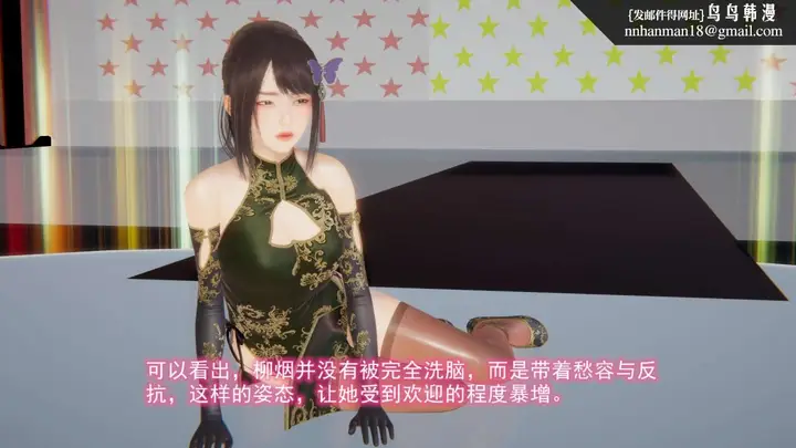 漫画《[3D]绝妻楚盼颜(林倩雪)第1-2部(完)》绝妻林倩雪第二部第18张图