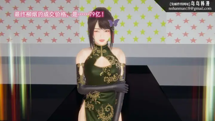 漫画《[3D]绝妻楚盼颜(林倩雪)第1-2部(完)》绝妻林倩雪第二部第20张图
