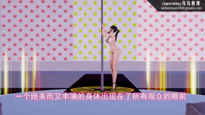 漫画《[3D]绝妻楚盼颜(林倩雪)第1-2部(完)》绝妻林倩雪第二部第25张图