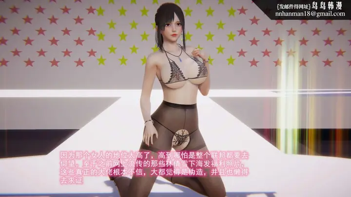 漫画《[3D]绝妻楚盼颜(林倩雪)第1-2部(完)》绝妻林倩雪第二部第32张图