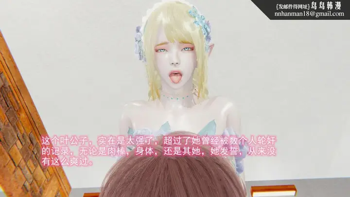 漫画《[3D]绝妻楚盼颜(林倩雪)第1-2部(完)》绝妻林倩雪第二部第4张图