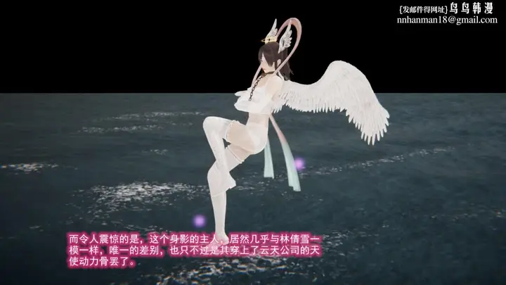 漫画《[3D]绝妻楚盼颜(林倩雪)第1-2部(完)》绝妻林倩雪第二部第47张图