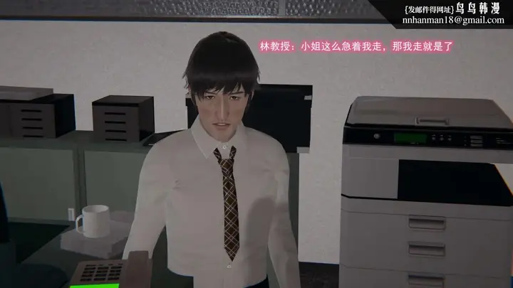 漫画《[3D]绝妻楚盼颜(林倩雪)第1-2部(完)》绝妻林倩雪第二部第54张图