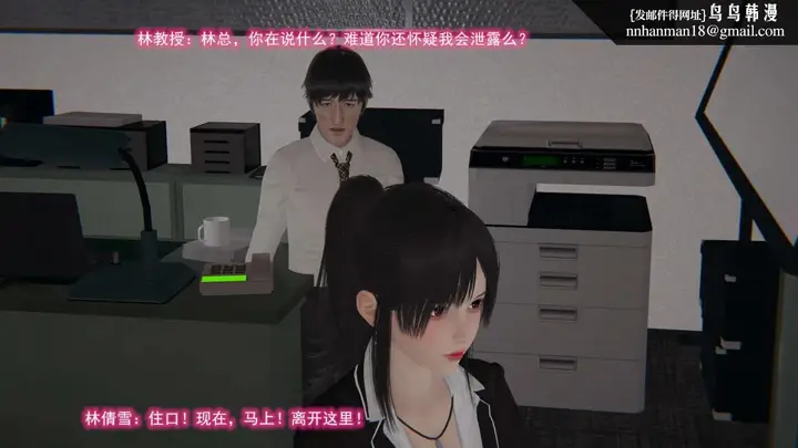 漫画《[3D]绝妻楚盼颜(林倩雪)第1-2部(完)》绝妻林倩雪第二部第55张图