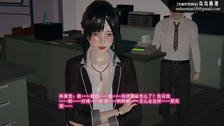 漫画《[3D]绝妻楚盼颜(林倩雪)第1-2部(完)》绝妻林倩雪第二部第59张图