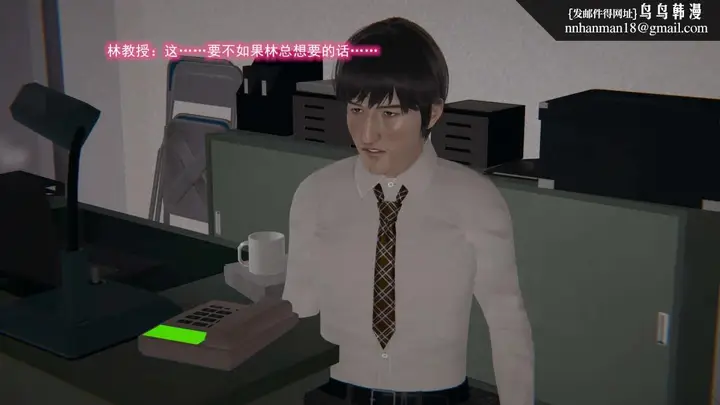 漫画《[3D]绝妻楚盼颜(林倩雪)第1-2部(完)》绝妻林倩雪第二部第61张图