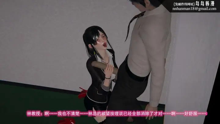 漫画《[3D]绝妻楚盼颜(林倩雪)第1-2部(完)》绝妻林倩雪第二部第65张图