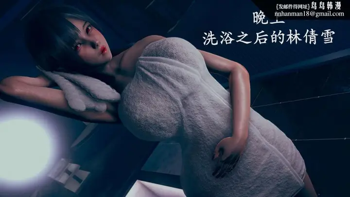 漫画《[3D]绝妻楚盼颜(林倩雪)第1-2部(完)》前传第14张图