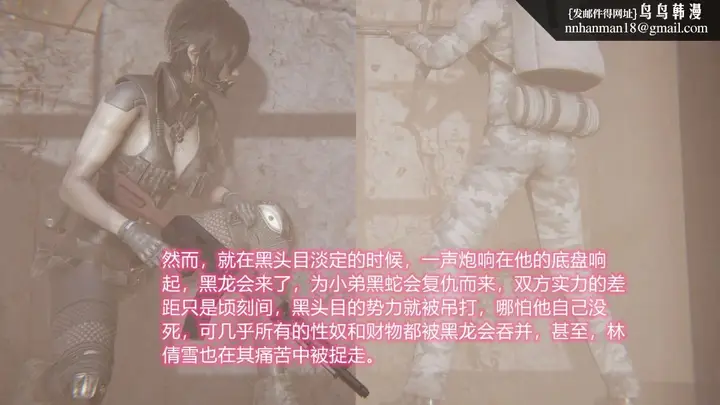 漫画《[3D]绝妻楚盼颜(林倩雪)第1-2部(完)》绝妻林倩雪第二部第2张图