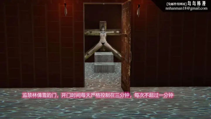 漫画《[3D]绝妻楚盼颜(林倩雪)第1-2部(完)》绝妻林倩雪第二部第21张图