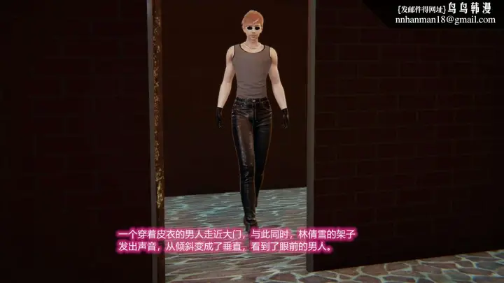 漫画《[3D]绝妻楚盼颜(林倩雪)第1-2部(完)》绝妻林倩雪第二部第33张图