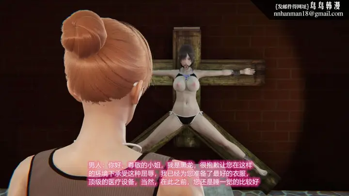 漫画《[3D]绝妻楚盼颜(林倩雪)第1-2部(完)》绝妻林倩雪第二部第36张图
