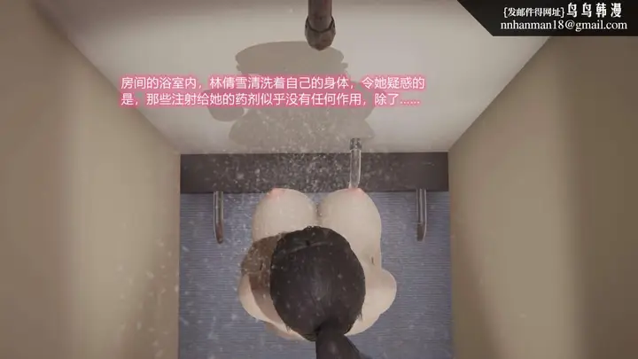 漫画《[3D]绝妻楚盼颜(林倩雪)第1-2部(完)》绝妻林倩雪第二部第39张图