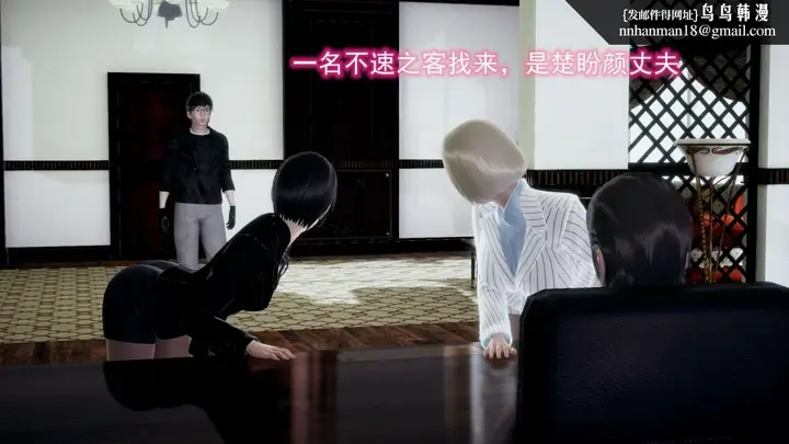 漫画《[3D]绝妻楚盼颜(林倩雪)第1-2部(完)》前传第23张图