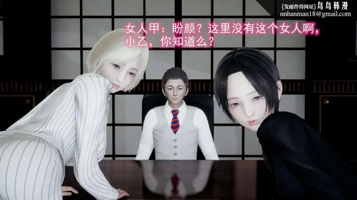 漫画《[3D]绝妻楚盼颜(林倩雪)第1-2部(完)》前传第26张图