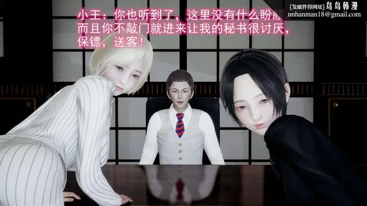 漫画《[3D]绝妻楚盼颜(林倩雪)第1-2部(完)》前传第28张图