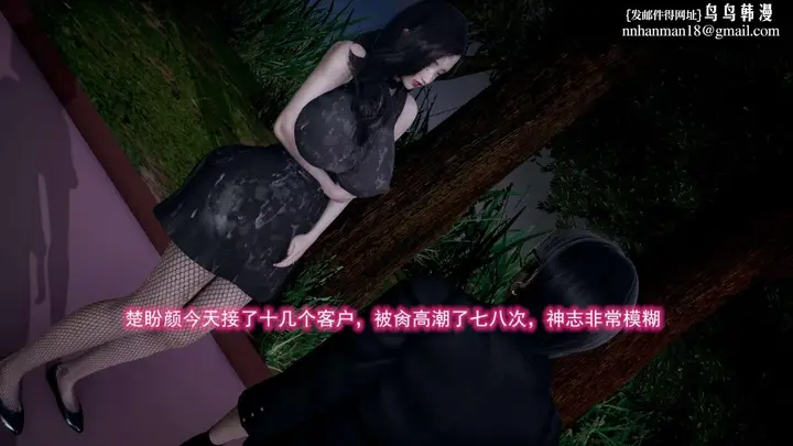 漫画《[3D]绝妻楚盼颜(林倩雪)第1-2部(完)》前传第3张图