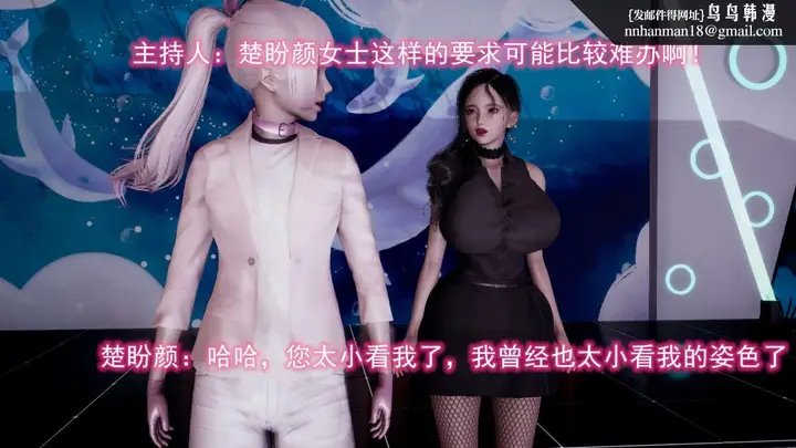 漫画《[3D]绝妻楚盼颜(林倩雪)第1-2部(完)》前传第46张图