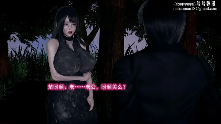 漫画《[3D]绝妻楚盼颜(林倩雪)第1-2部(完)》前传第5张图