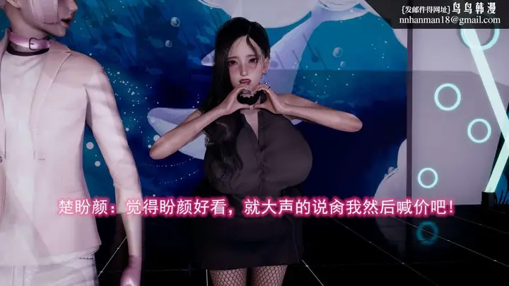 漫画《[3D]绝妻楚盼颜(林倩雪)第1-2部(完)》前传第50张图