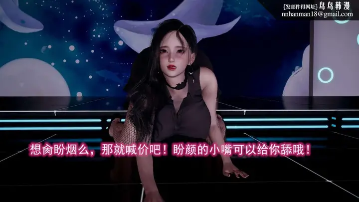 漫画《[3D]绝妻楚盼颜(林倩雪)第1-2部(完)》前传第58张图