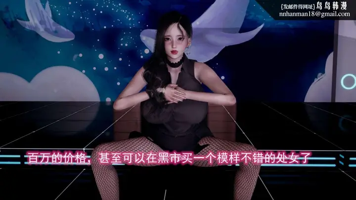 漫画《[3D]绝妻楚盼颜(林倩雪)第1-2部(完)》前传第71张图