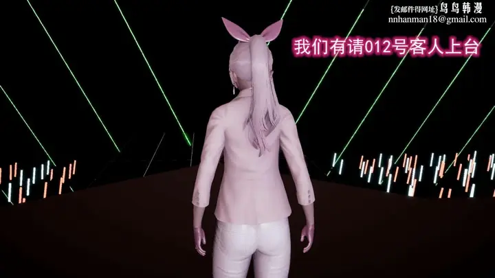 漫画《[3D]绝妻楚盼颜(林倩雪)第1-2部(完)》前传第76张图