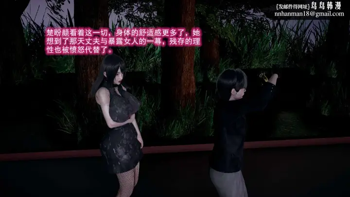 漫画《[3D]绝妻楚盼颜(林倩雪)第1-2部(完)》前传第8张图