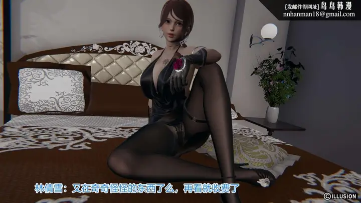 漫画《[3D]绝妻楚盼颜(林倩雪)第1-2部(完)》绝妻林倩雪第一部第17张图