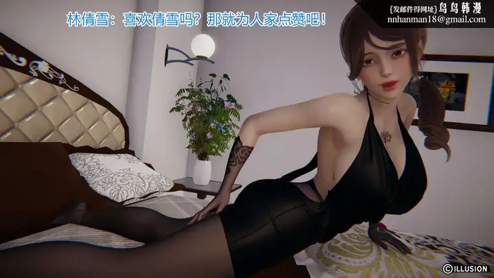 漫画《[3D]绝妻楚盼颜(林倩雪)第1-2部(完)》绝妻林倩雪第一部第25张图