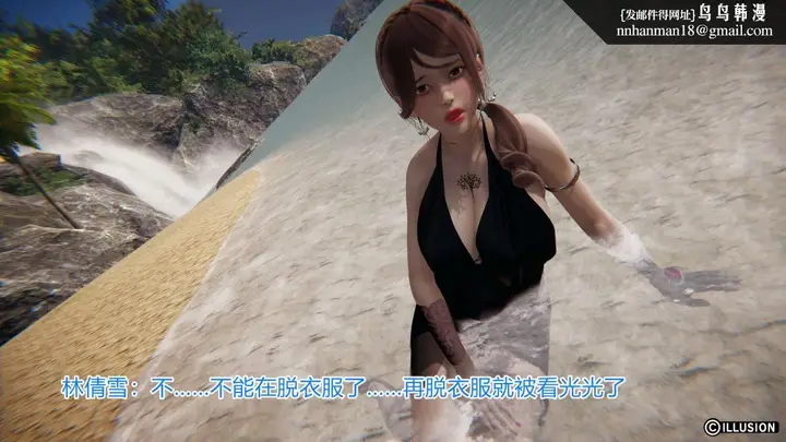 漫画《[3D]绝妻楚盼颜(林倩雪)第1-2部(完)》绝妻林倩雪第一部第36张图