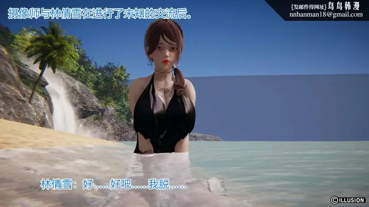 漫画《[3D]绝妻楚盼颜(林倩雪)第1-2部(完)》绝妻林倩雪第一部第37张图