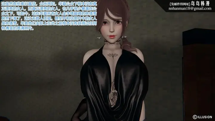 漫画《[3D]绝妻楚盼颜(林倩雪)第1-2部(完)》绝妻林倩雪第一部第4张图