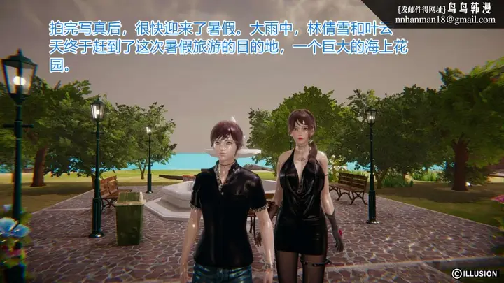 漫画《[3D]绝妻楚盼颜(林倩雪)第1-2部(完)》绝妻林倩雪第一部第59张图