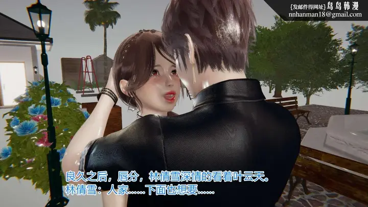 漫画《[3D]绝妻楚盼颜(林倩雪)第1-2部(完)》绝妻林倩雪第一部第68张图