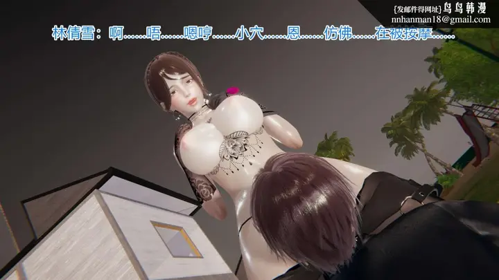 漫画《[3D]绝妻楚盼颜(林倩雪)第1-2部(完)》绝妻林倩雪第一部第71张图