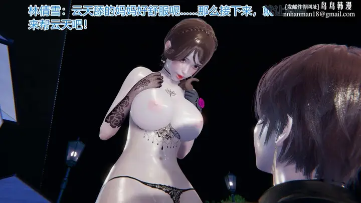 漫画《[3D]绝妻楚盼颜(林倩雪)第1-2部(完)》绝妻林倩雪第一部第78张图