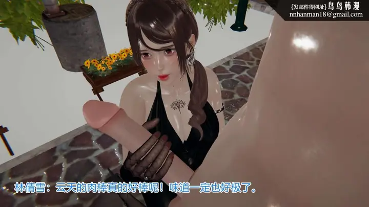 漫画《[3D]绝妻楚盼颜(林倩雪)第1-2部(完)》绝妻林倩雪第一部第90张图