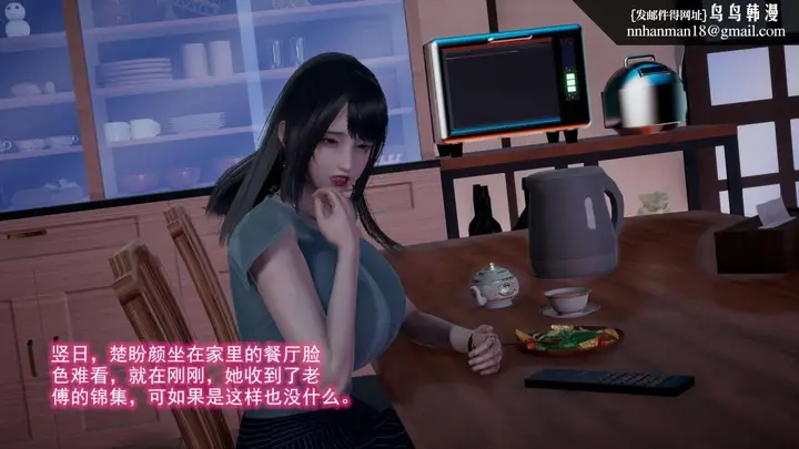 漫画《[3D]绝妻楚盼颜(林倩雪)第1-2部(完)》前传第103张图
