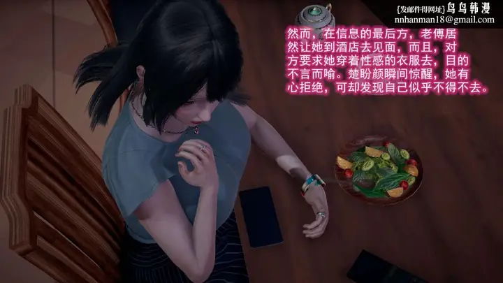 漫画《[3D]绝妻楚盼颜(林倩雪)第1-2部(完)》前传第104张图