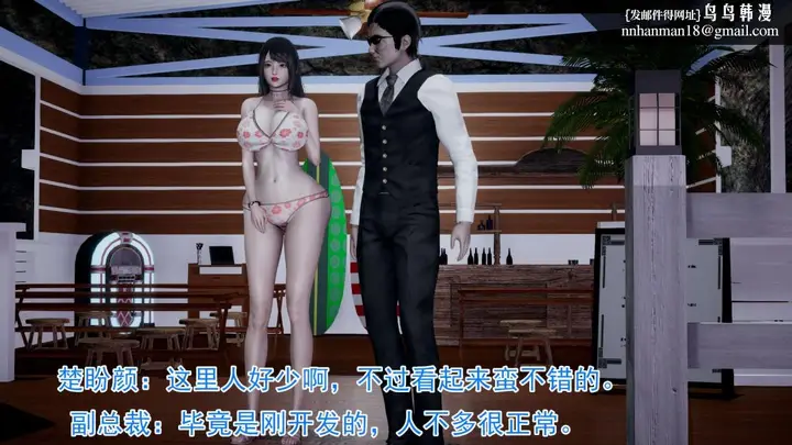 漫画《[3D]绝妻楚盼颜(林倩雪)第1-2部(完)》前传第14张图