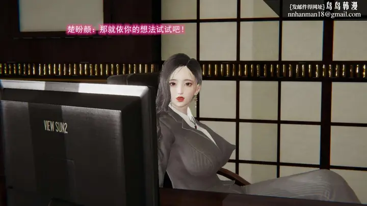 漫画《[3D]绝妻楚盼颜(林倩雪)第1-2部(完)》前传第148张图