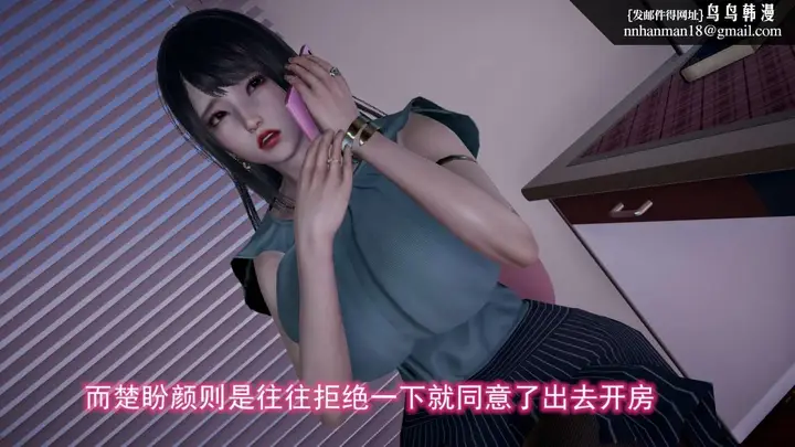 漫画《[3D]绝妻楚盼颜(林倩雪)第1-2部(完)》前传第161张图