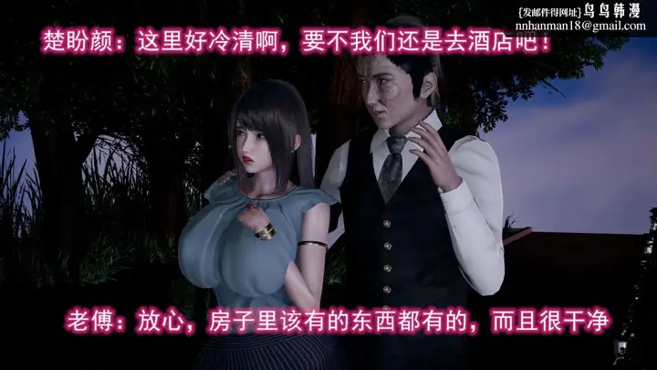 漫画《[3D]绝妻楚盼颜(林倩雪)第1-2部(完)》前传第164张图