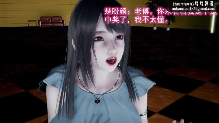 漫画《[3D]绝妻楚盼颜(林倩雪)第1-2部(完)》前传第24张图