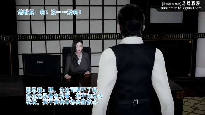 漫画《[3D]绝妻楚盼颜(林倩雪)第1-2部(完)》前传第3张图